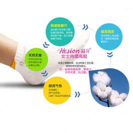 【非賣品】【赫升】舒適透氣全棉編織女襪