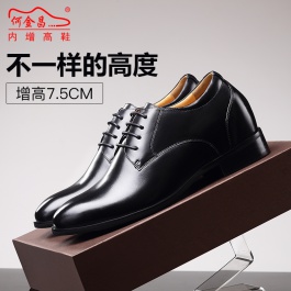 【何金昌】新款時尚正裝內增高皮鞋增高7.5CM