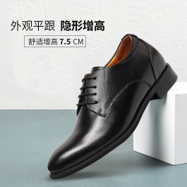 【何金昌】新款時尚正裝內增高皮鞋增高7.5CM