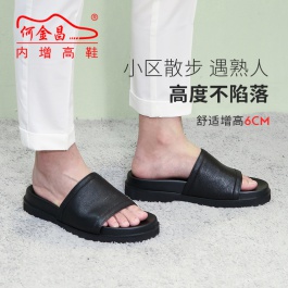 【何金昌】男士增高拖鞋新款外穿厚底一字拖休閑家用防滑真皮涼拖