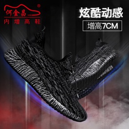 【何金昌】黑色男士休閑運(yùn)動(dòng)鞋增高7cm