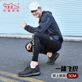 【何金昌】黑色男士休閑運(yùn)動鞋增高5CM