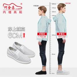 【何金昌】增高男鞋 新款夏涼鞋時尚潮流透氣休閑鞋男 戶外舒適透氣男士套腳鞋隱形增高6CM