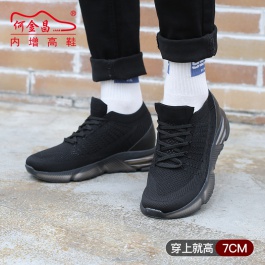 【何金昌】?jī)?nèi)增高男鞋夏季透氣飛織布鞋氣墊厚底休閑鞋男士增高鞋7CM