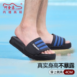 【何金昌】增高拖鞋男士夏季外穿厚底一字拖家用戶外休閑涼拖增高4CM