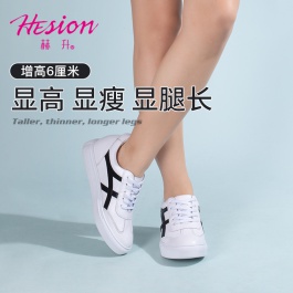 赫升隱形內(nèi)增高休閑鞋女真皮百搭小白鞋時尚板鞋增高6CM