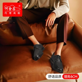 何金昌內增高男鞋6CM新款百搭牛皮男士商務休閑皮鞋增高鞋男隱形