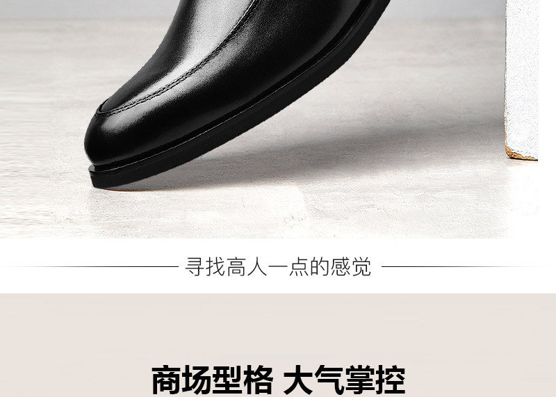 何金昌簡約男士皮鞋增高7公分