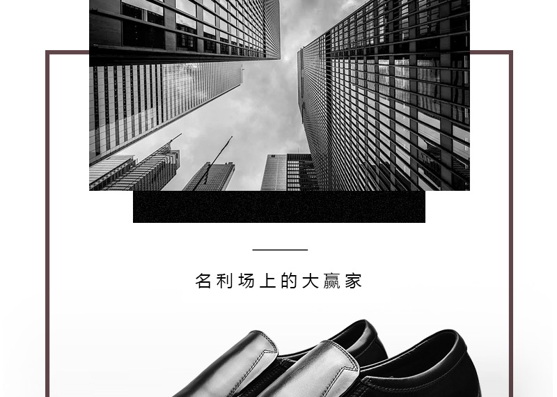 何金昌簡約男士皮鞋增高7公分