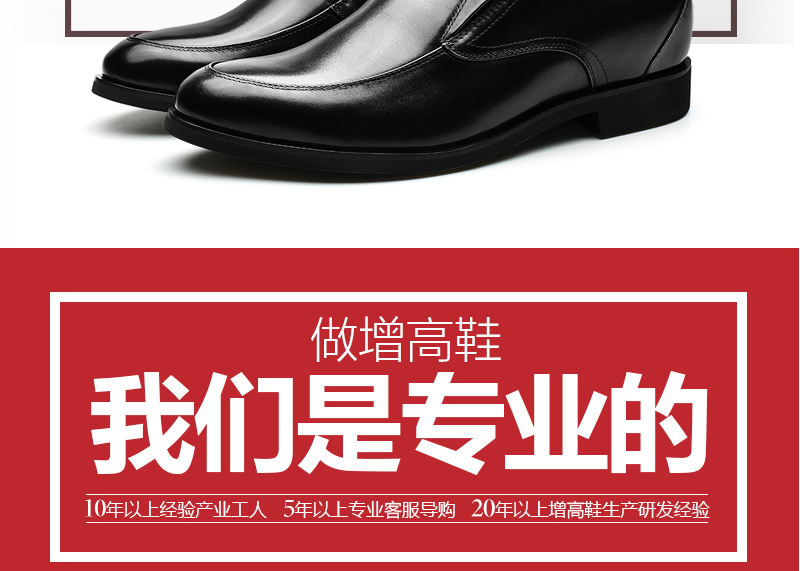 何金昌簡約男士皮鞋增高7公分