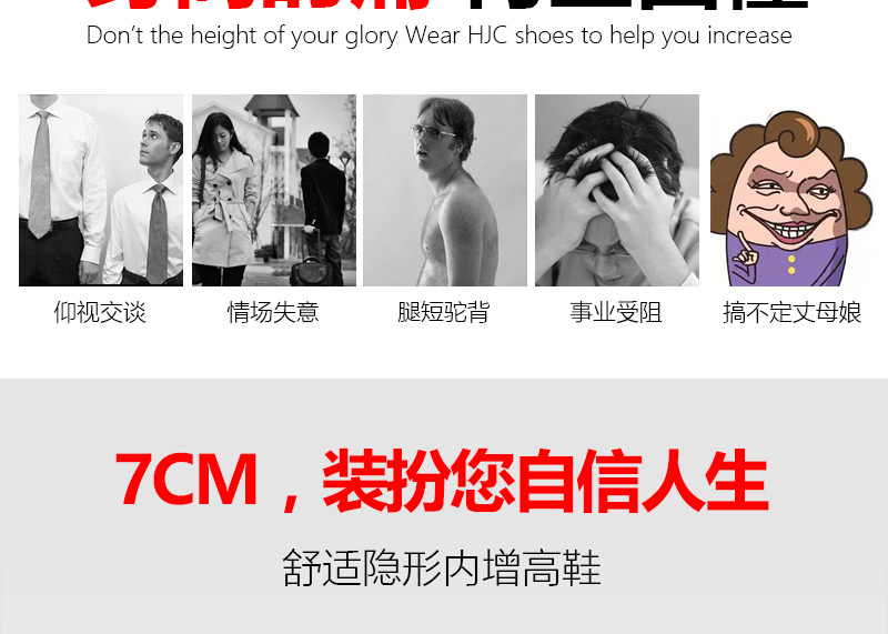 何金昌簡約男士皮鞋增高7公分