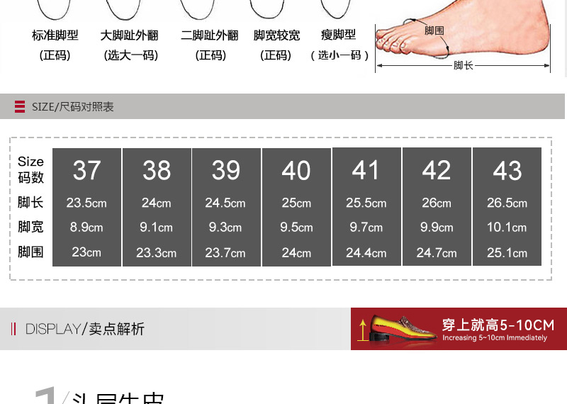 何金昌簡約男士皮鞋增高7公分