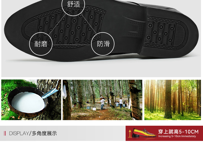何金昌簡約男士皮鞋增高7公分