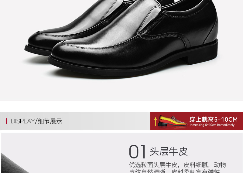 何金昌簡約男士皮鞋增高7公分