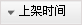 按上架時間排序